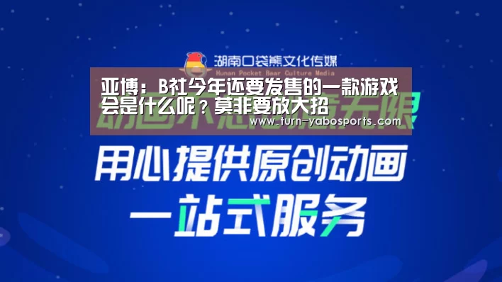 亚博