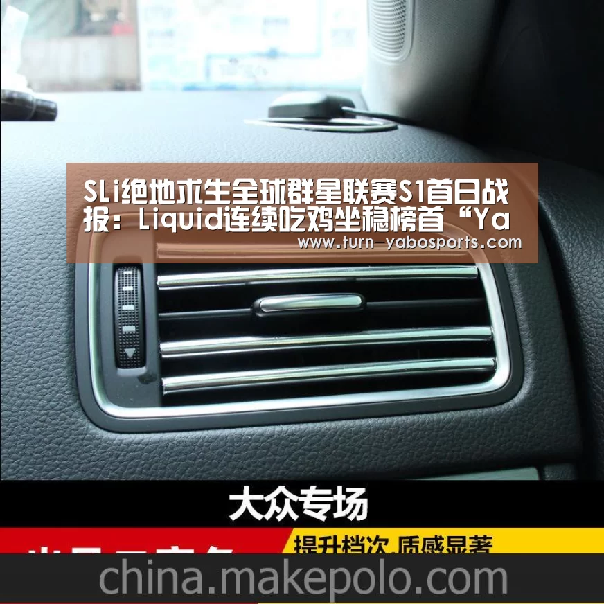 SLi绝地求生全球群星联赛S1首日战报:Liquid连续吃鸡坐稳榜首“Yabo亚博官方网站”(图2) Yabo亚博官方网站