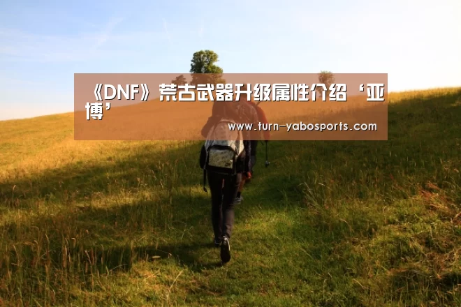 Yabo亚博官方网站