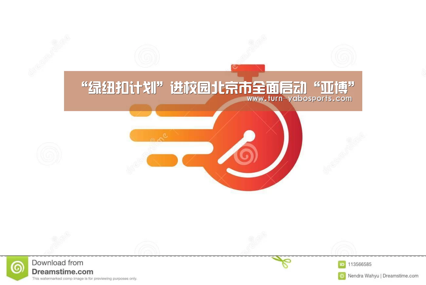亚博体育